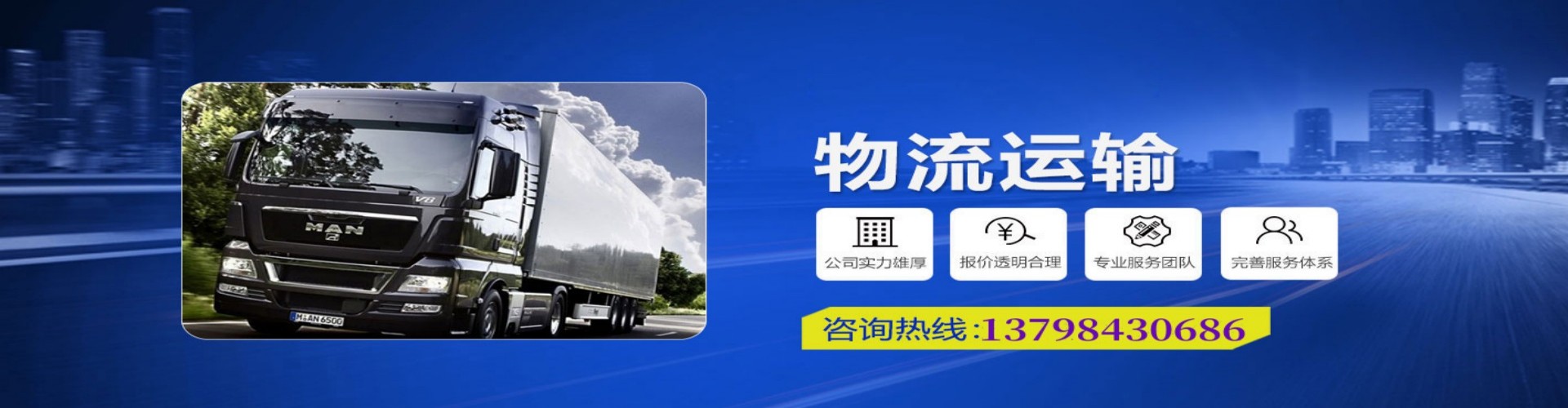 昭阳区到香港物流公司,昭阳区到台湾快递公司，昭阳区澳门货运公司